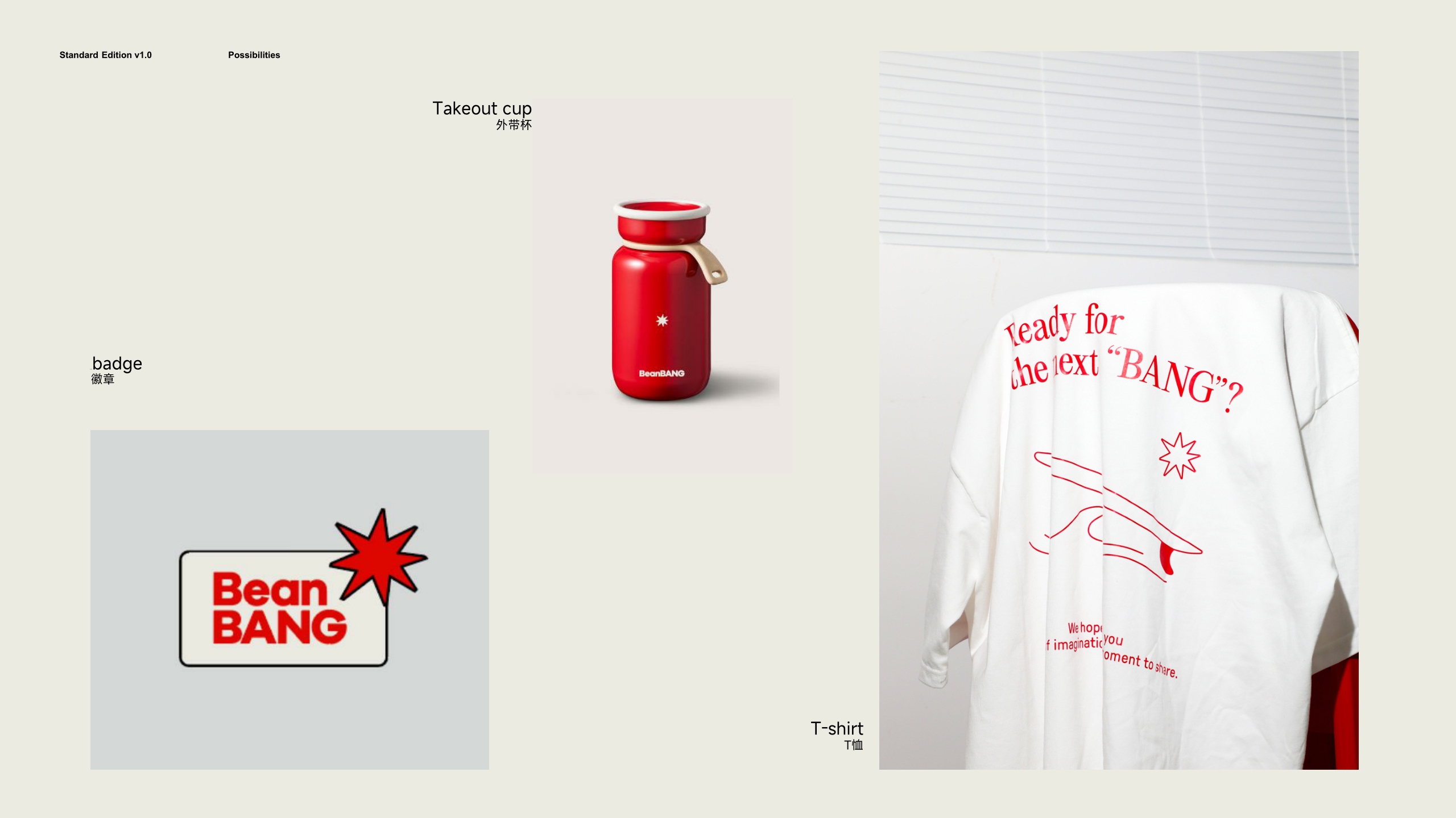BeanBANG-品牌手册.pdf