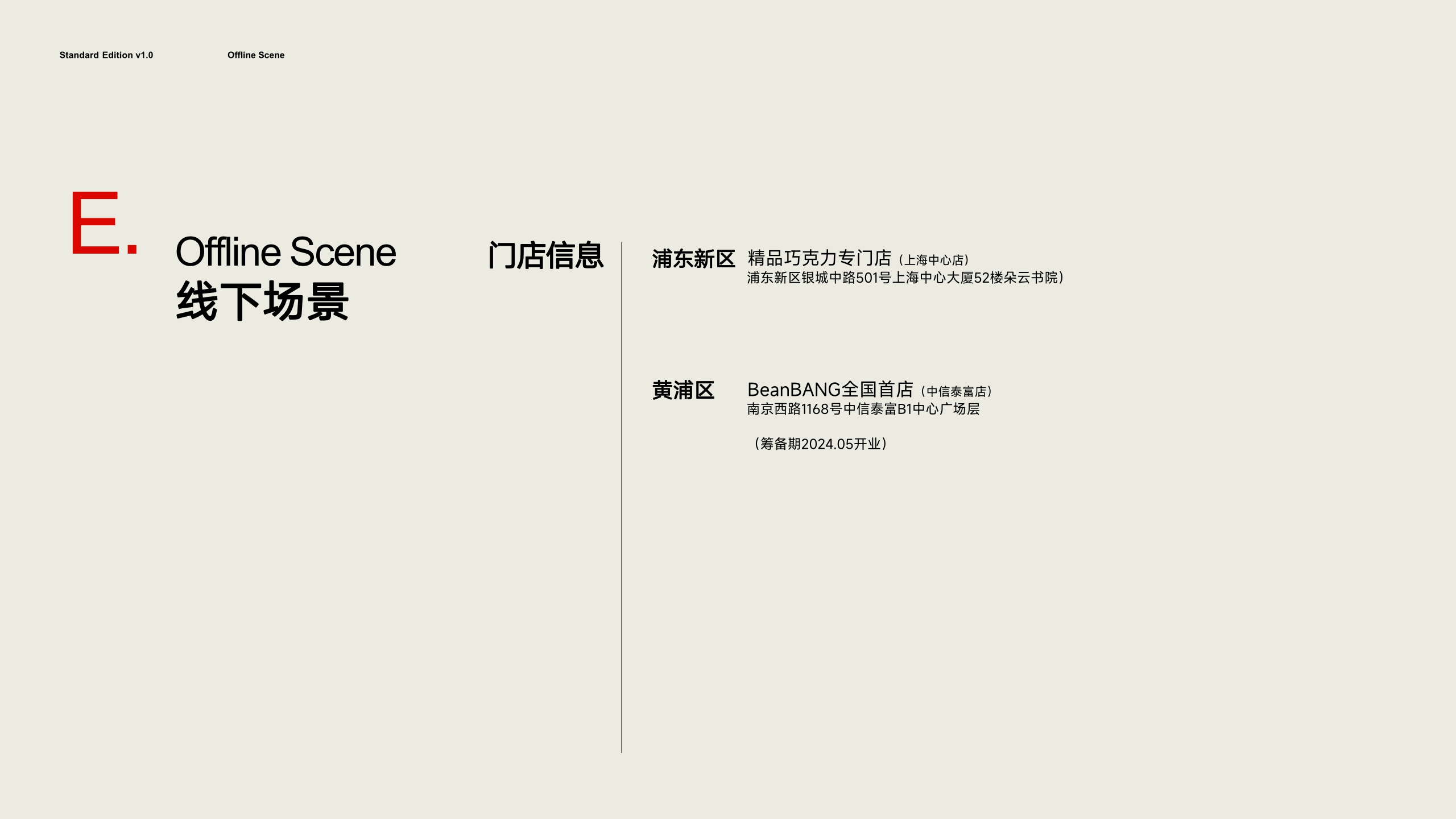 BeanBANG-品牌手册.pdf