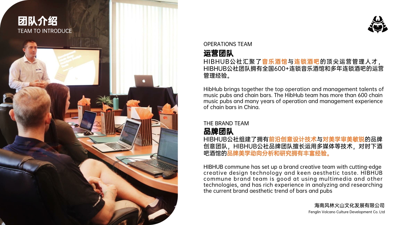 HIBHUB H公社 西餐品牌招商加盟手册.pdf