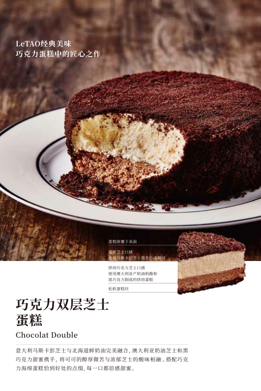 LeTAO品牌手册.pdf