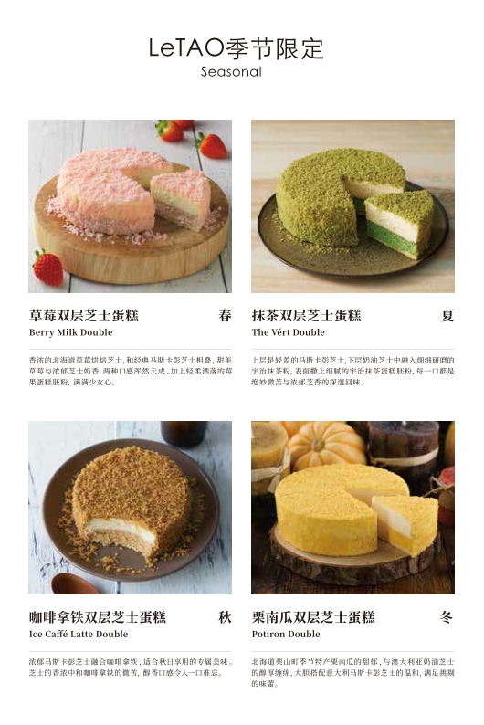 LeTAO品牌手册.pdf
