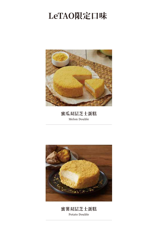LeTAO品牌手册.pdf