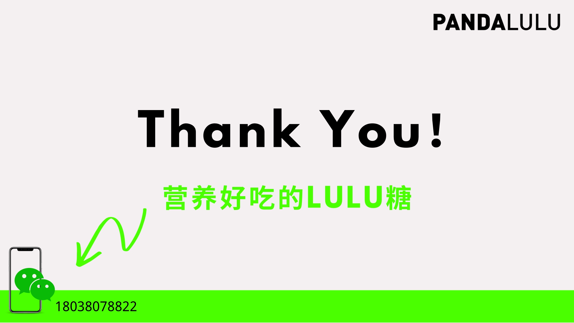 PANDALULU BP2021版.pdf