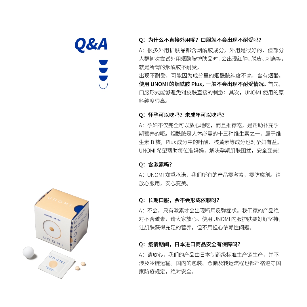 unomi 产品手册.pdf
