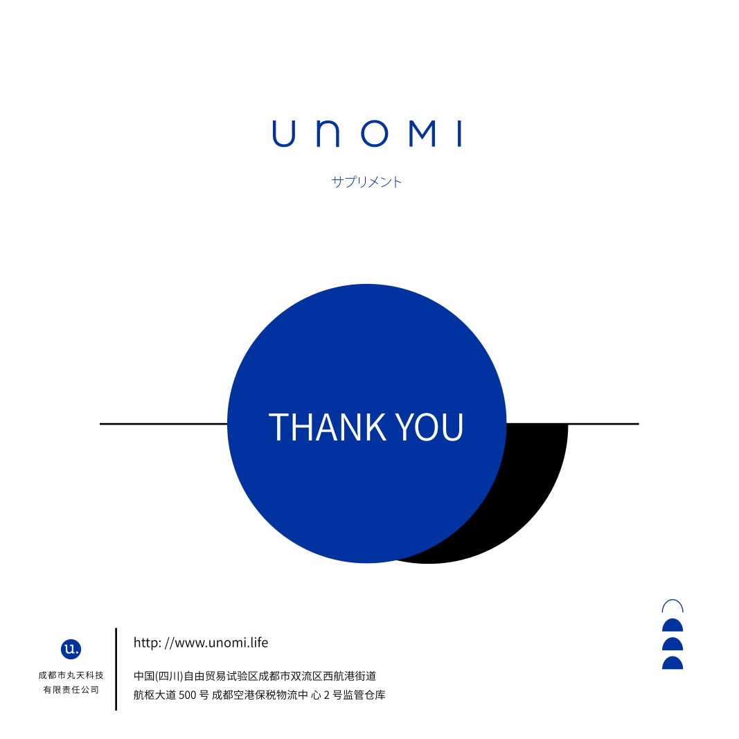 unomi 产品手册.pdf