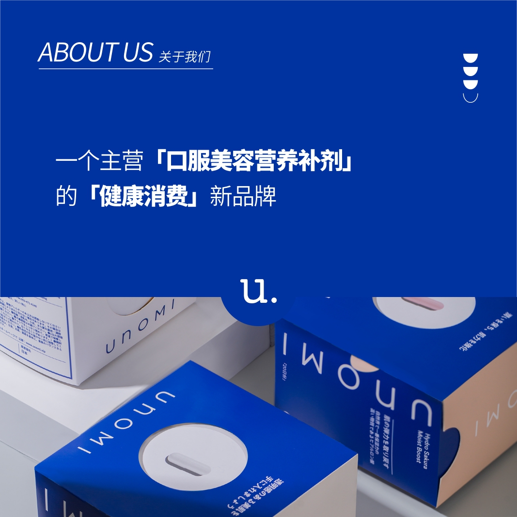 unomi 产品手册.pdf
