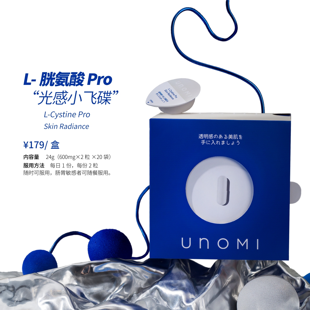 unomi 产品手册.pdf
