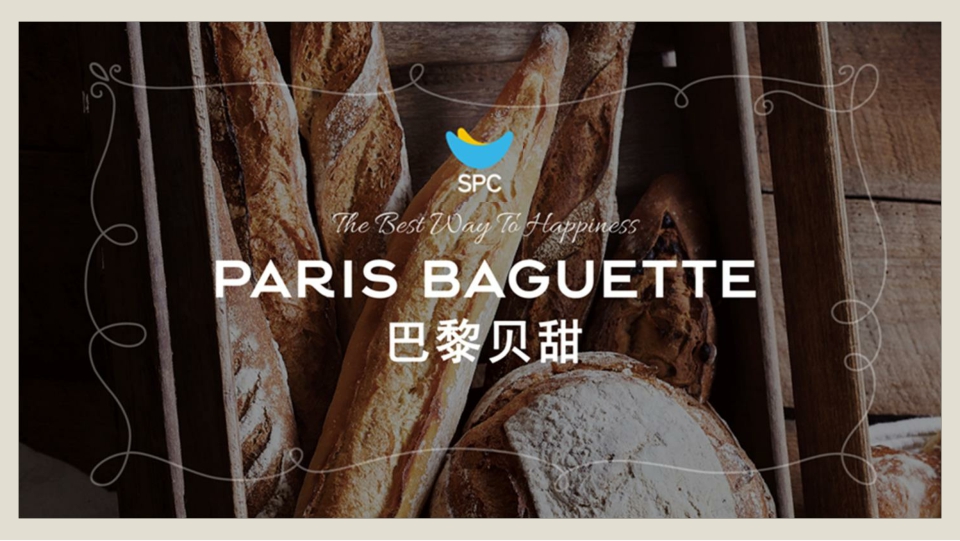 巴黎贝甜面包店品牌介绍.pdf