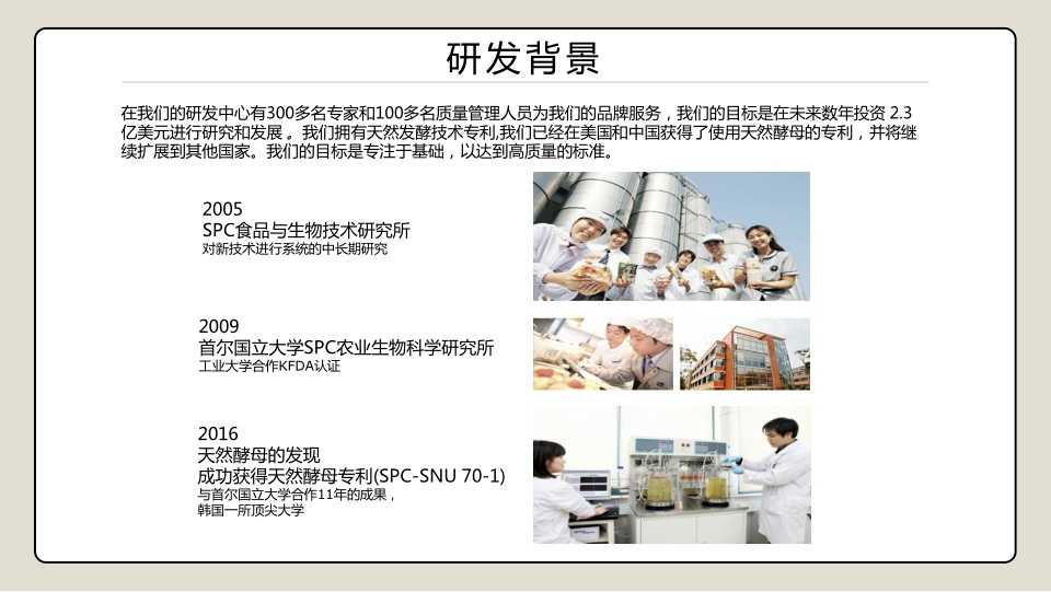 巴黎贝甜面包店品牌介绍.pdf