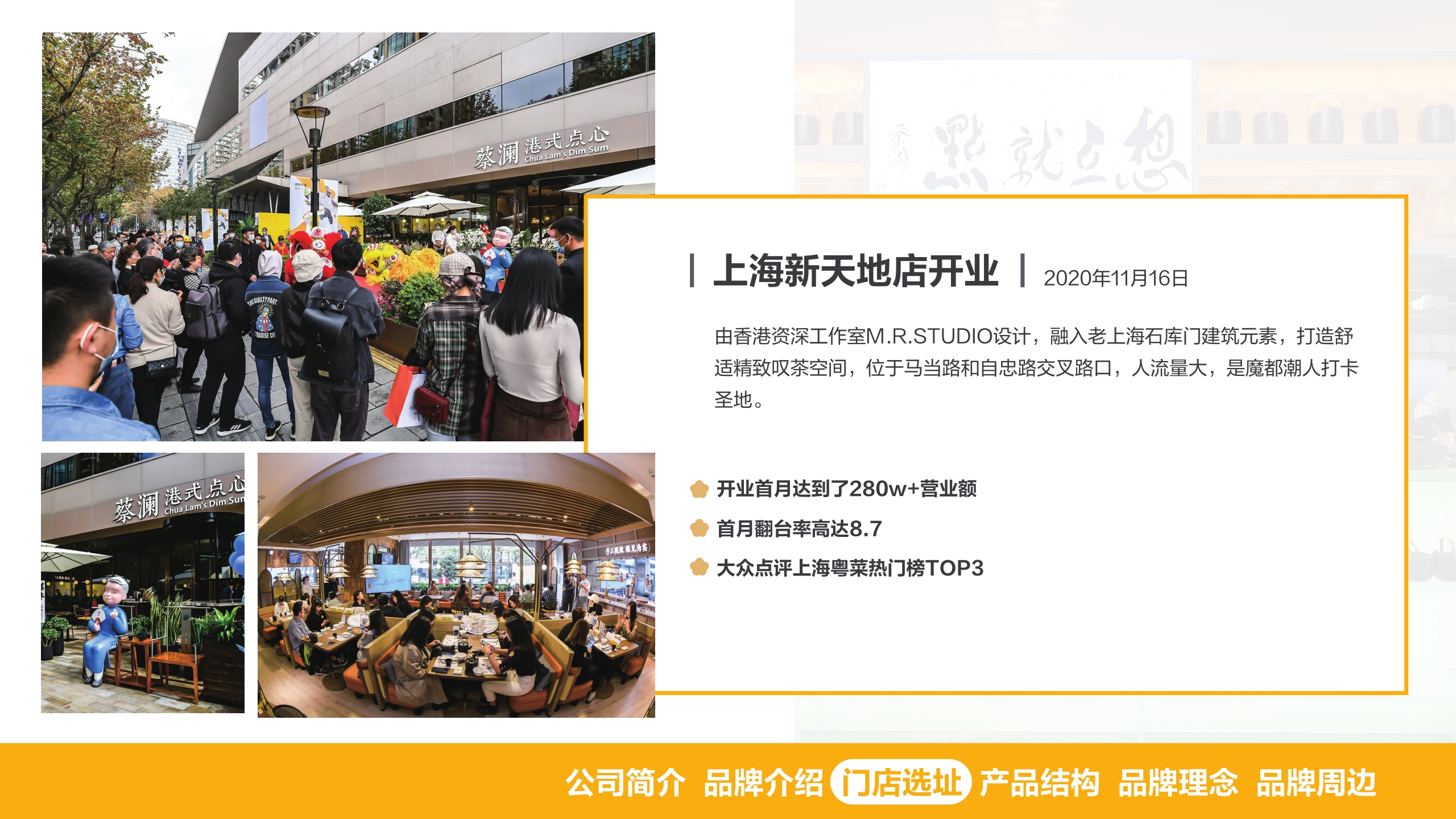 蔡澜港式点心品牌手册.pdf