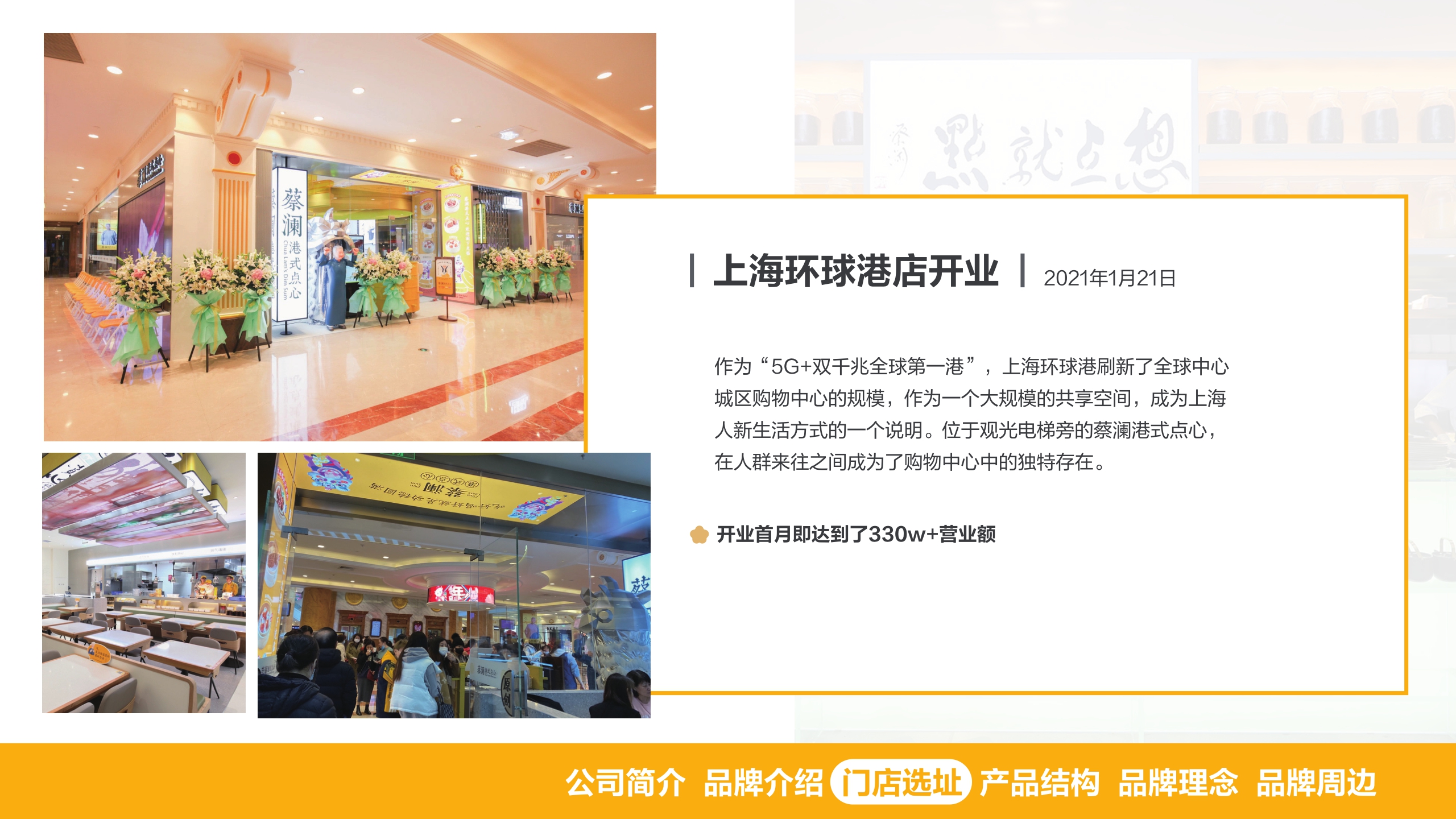 蔡澜港式点心品牌手册.pdf