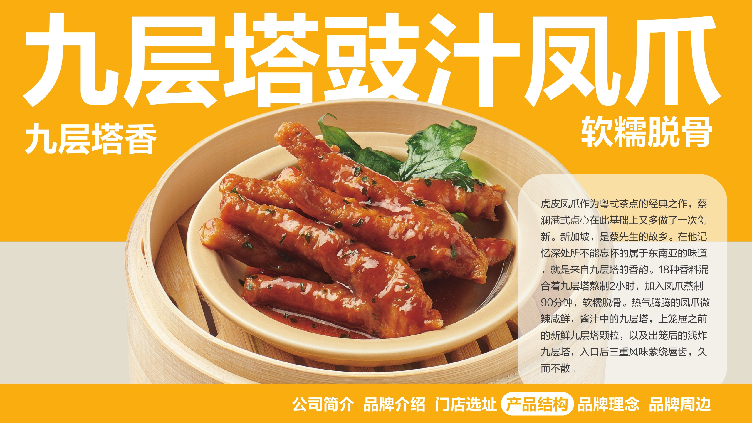 蔡澜港式点心品牌手册.pdf