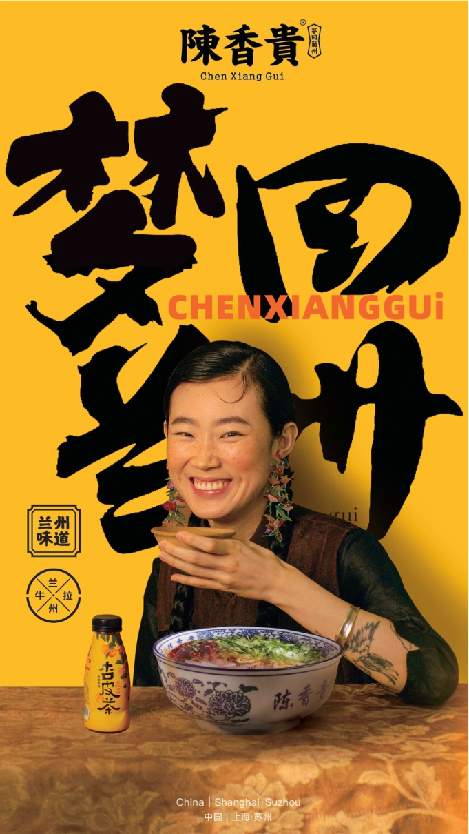 陈香贵牛肉面餐饮品牌简介.pdf