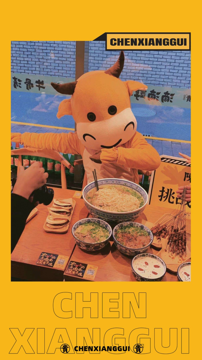 陈香贵牛肉面餐饮品牌简介.pdf