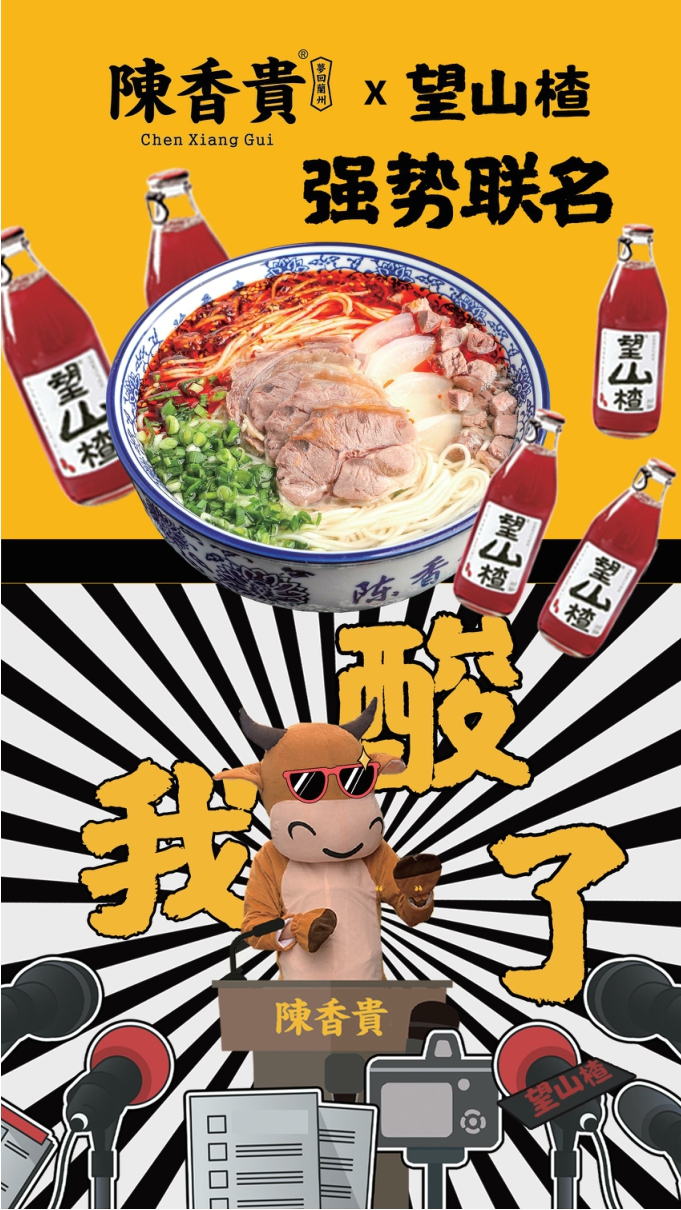 陈香贵牛肉面餐饮品牌简介.pdf