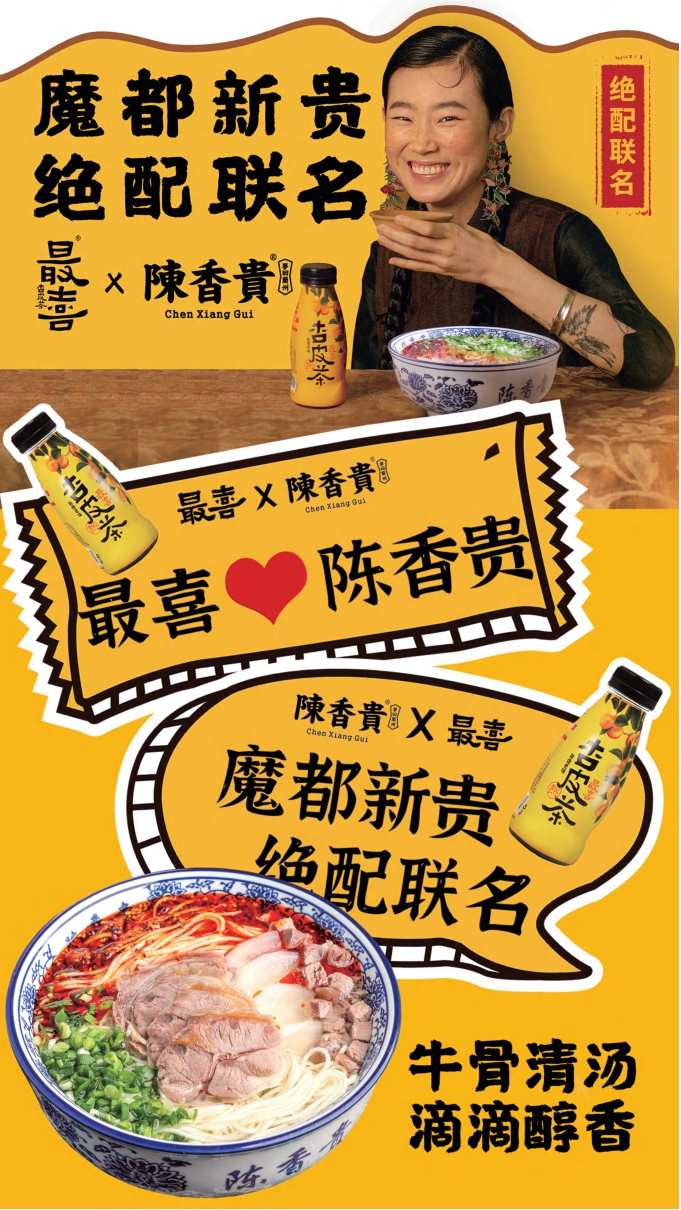 陈香贵牛肉面餐饮品牌简介.pdf