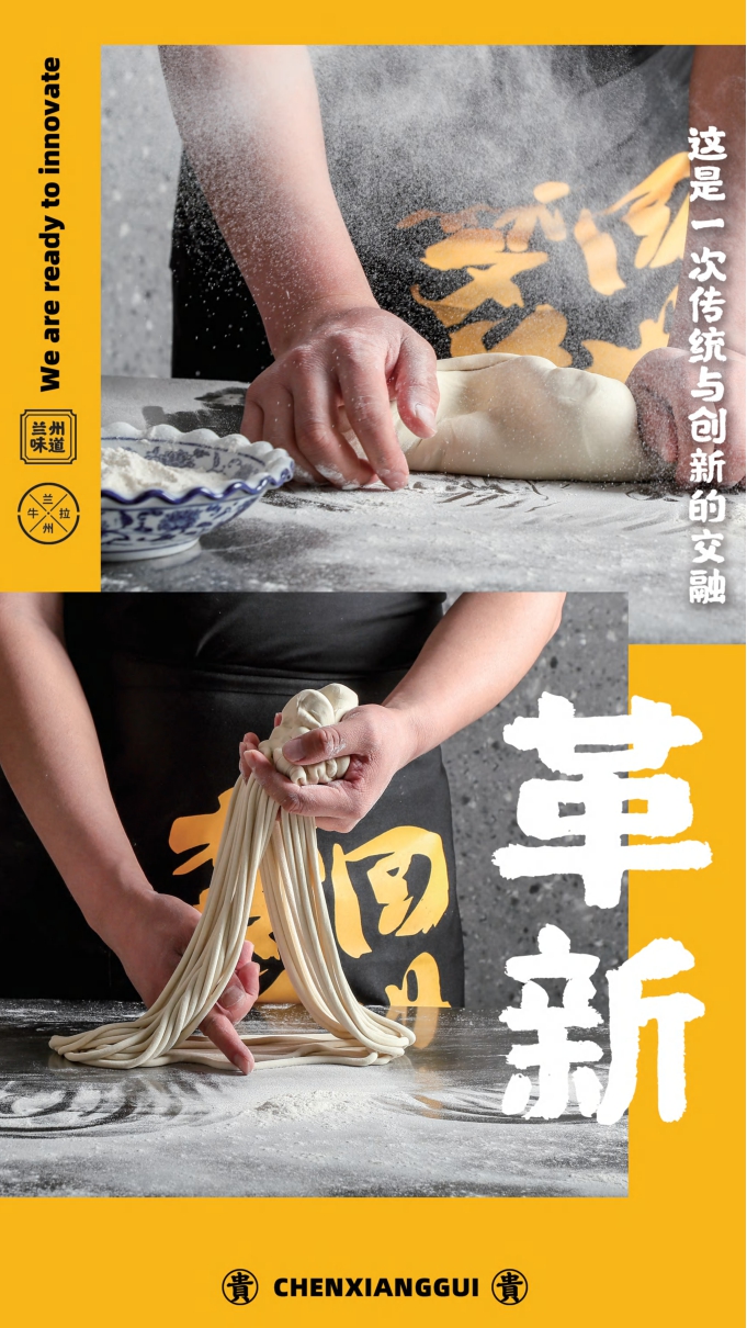 陈香贵牛肉面餐饮品牌简介.pdf