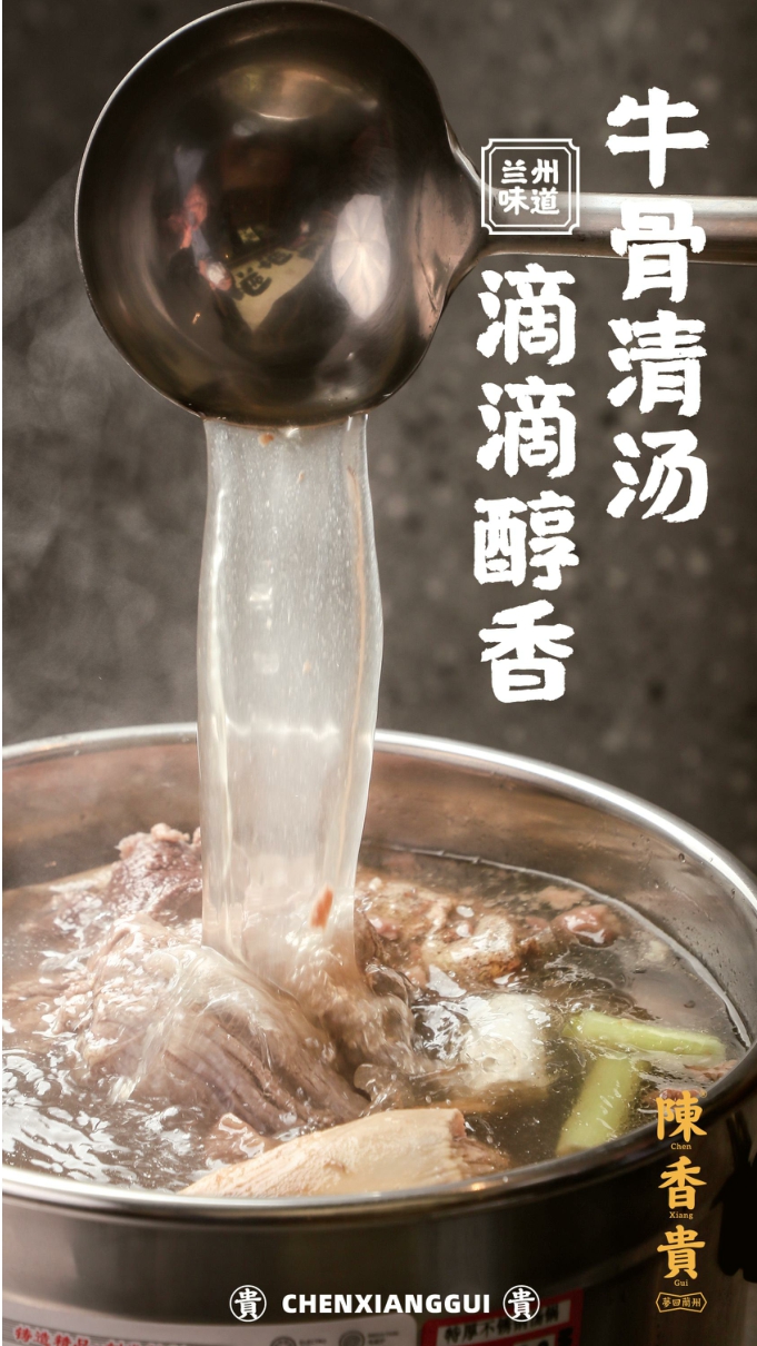 陈香贵牛肉面餐饮品牌简介.pdf