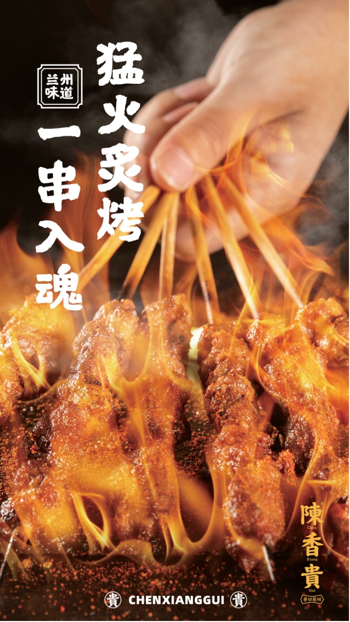 陈香贵牛肉面餐饮品牌简介.pdf