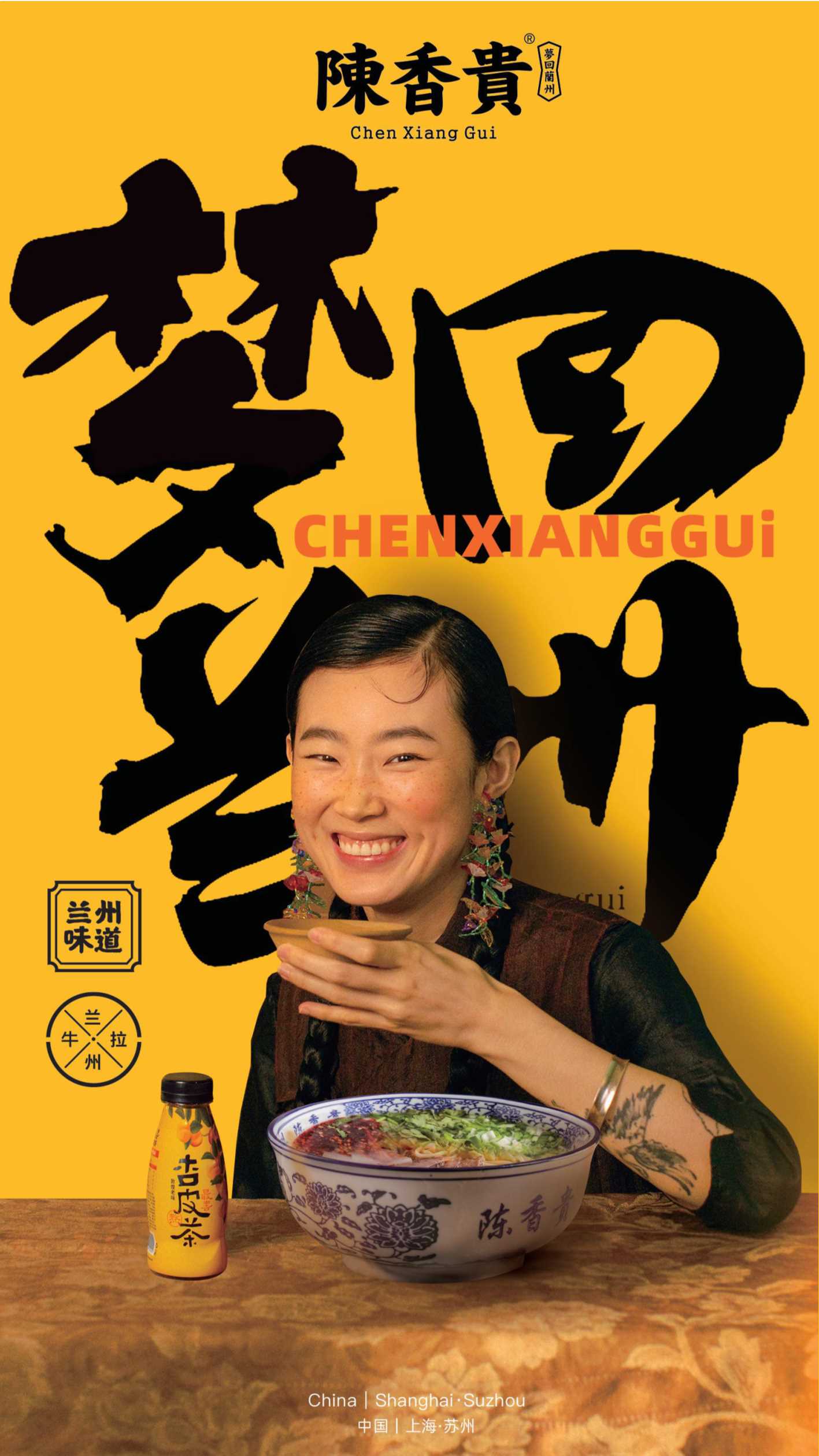 陈香贵牛肉面餐饮品牌简介.pdf