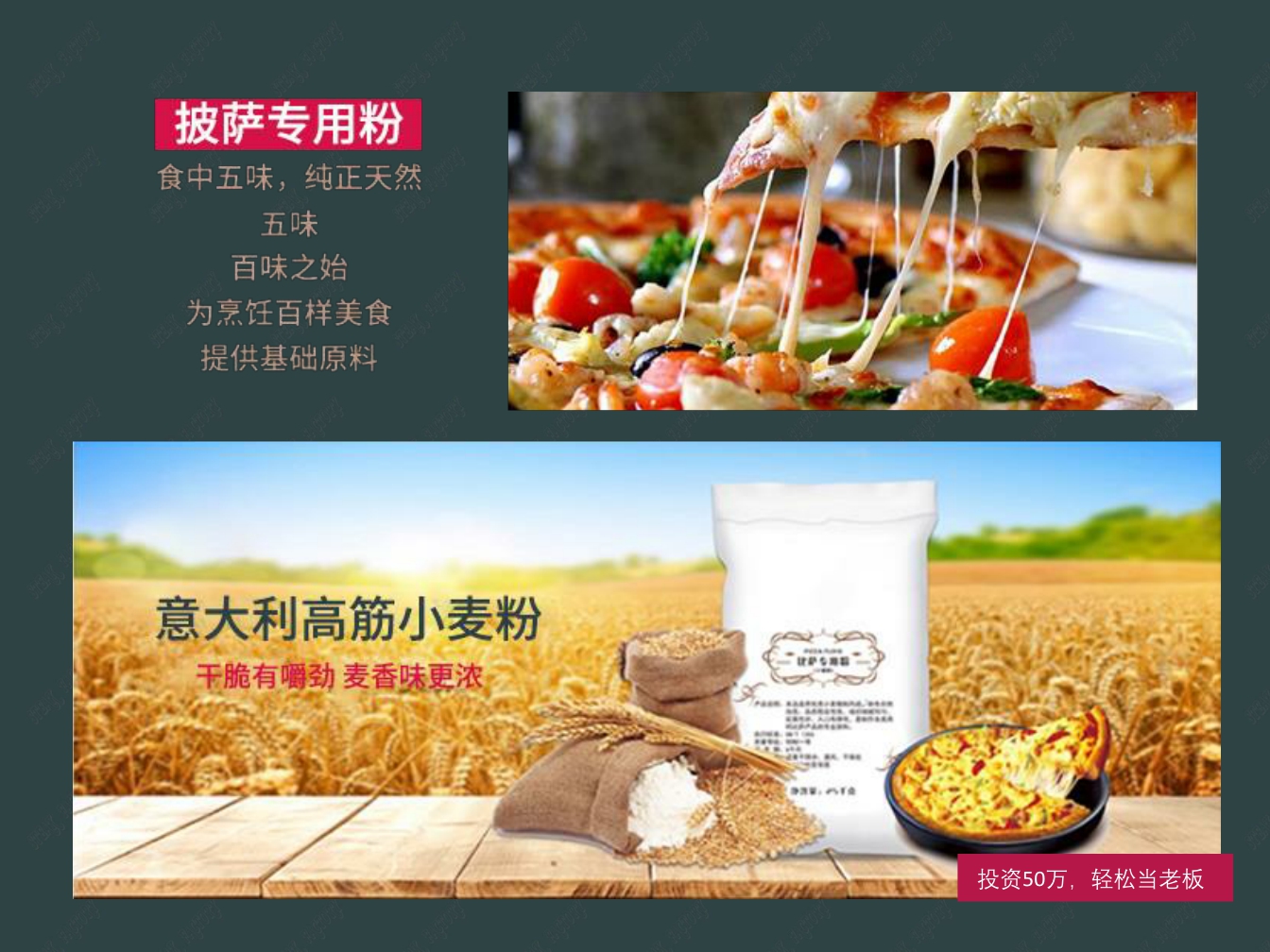 吃货密码牛排工厂店品牌介绍.pdf