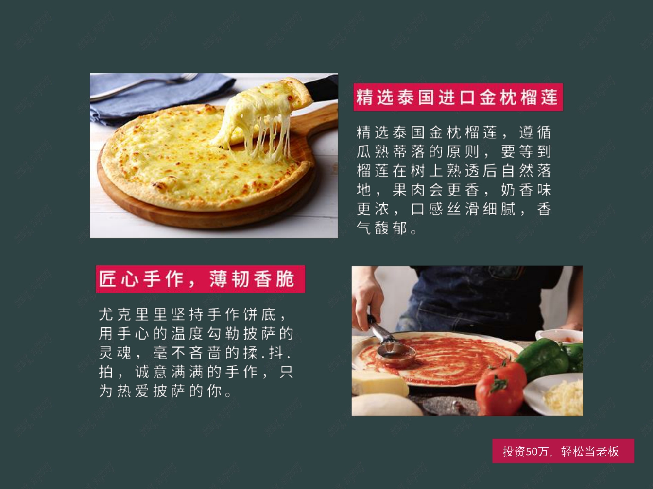 吃货密码牛排工厂店品牌介绍.pdf