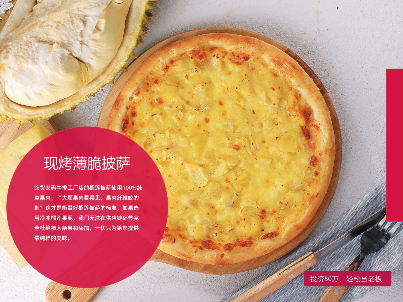 吃货密码牛排工厂店品牌介绍.pdf