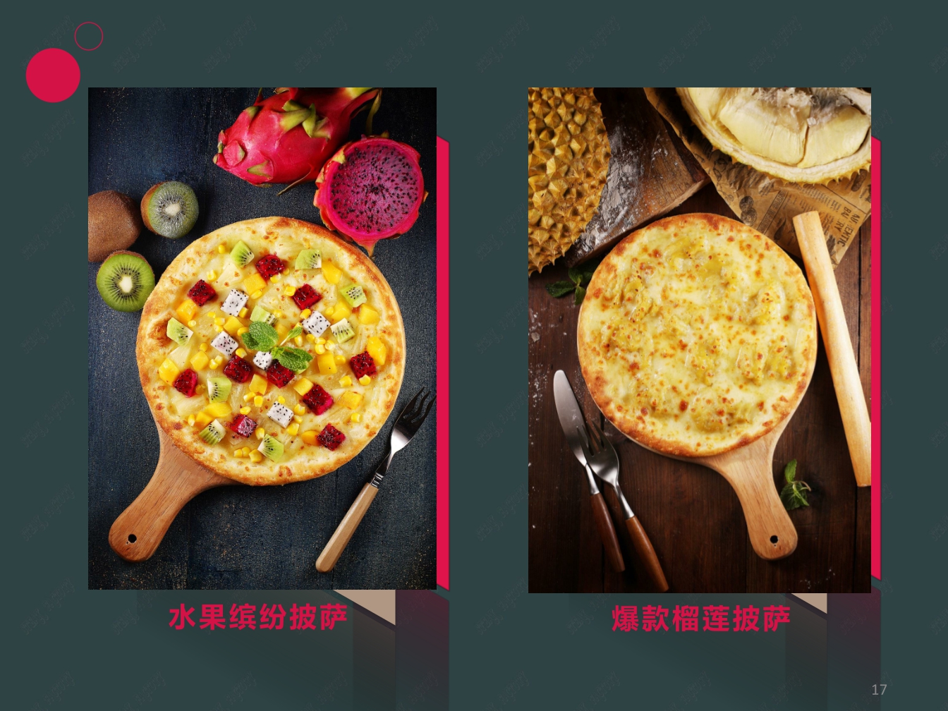 吃货密码牛排工厂店品牌介绍.pdf