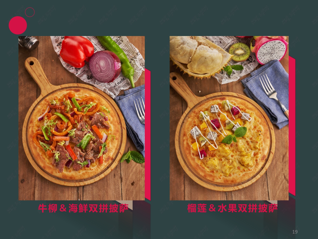 吃货密码牛排工厂店品牌介绍.pdf