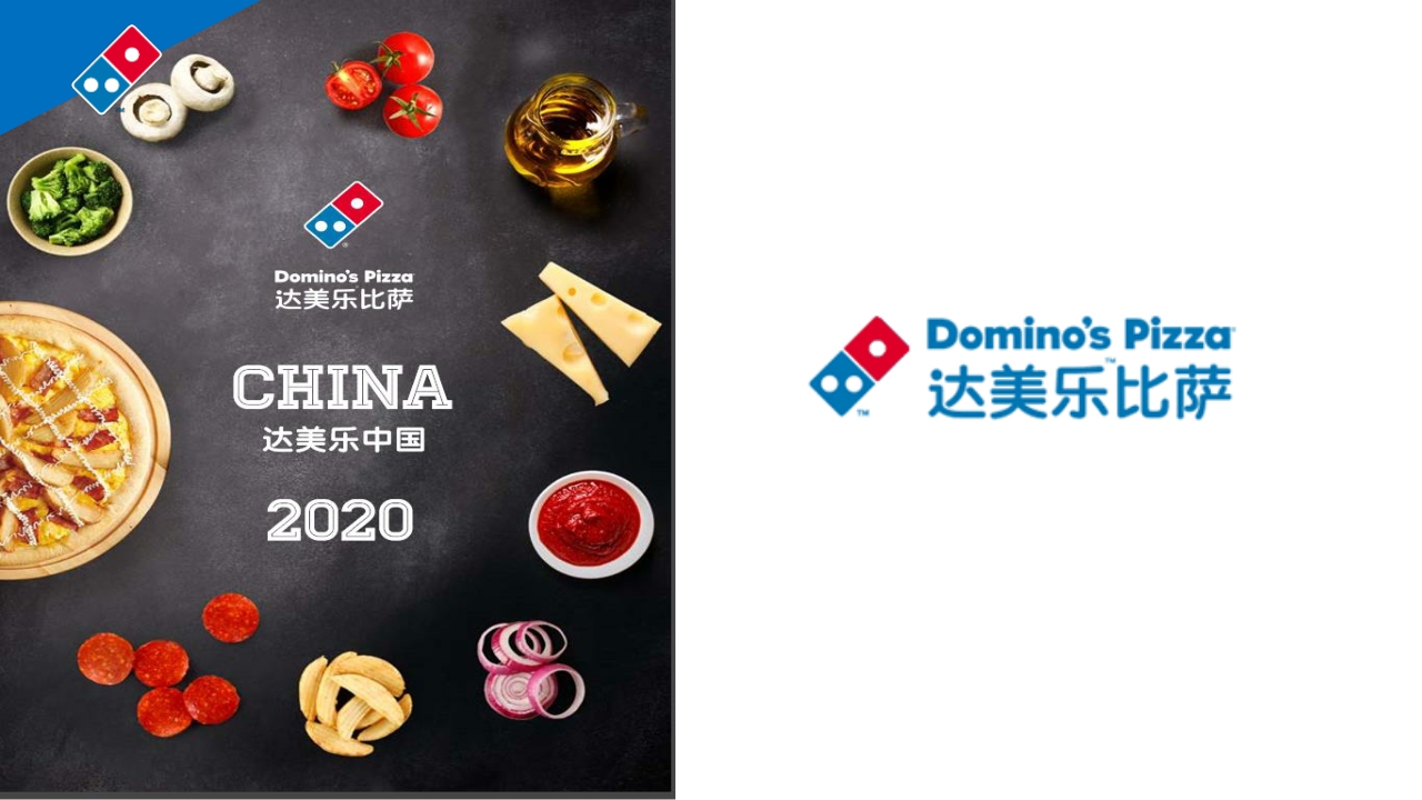 达美乐比萨披萨Dominos Pizza品牌手册.pdf