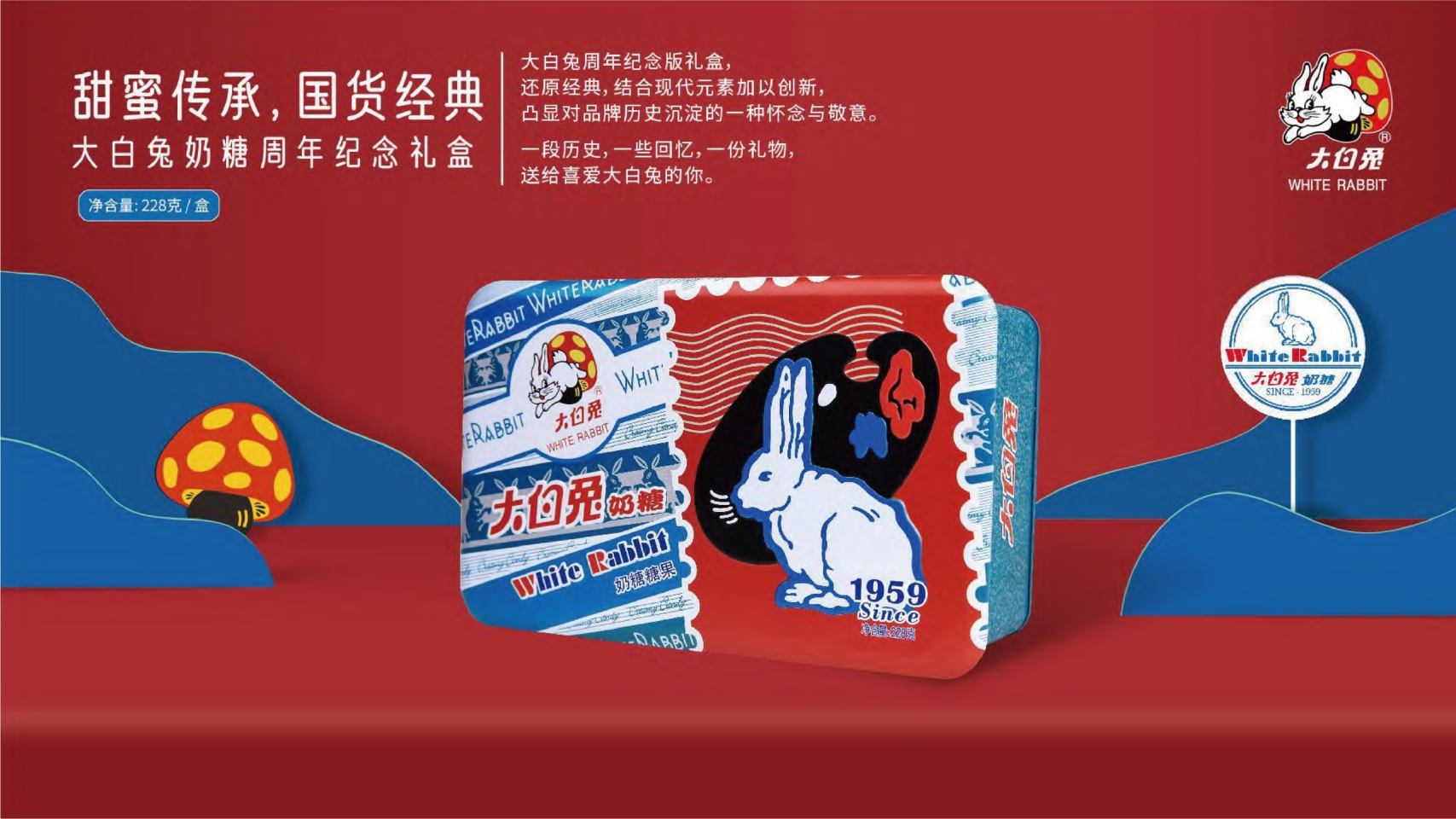 大白兔对外介绍2203.pdf