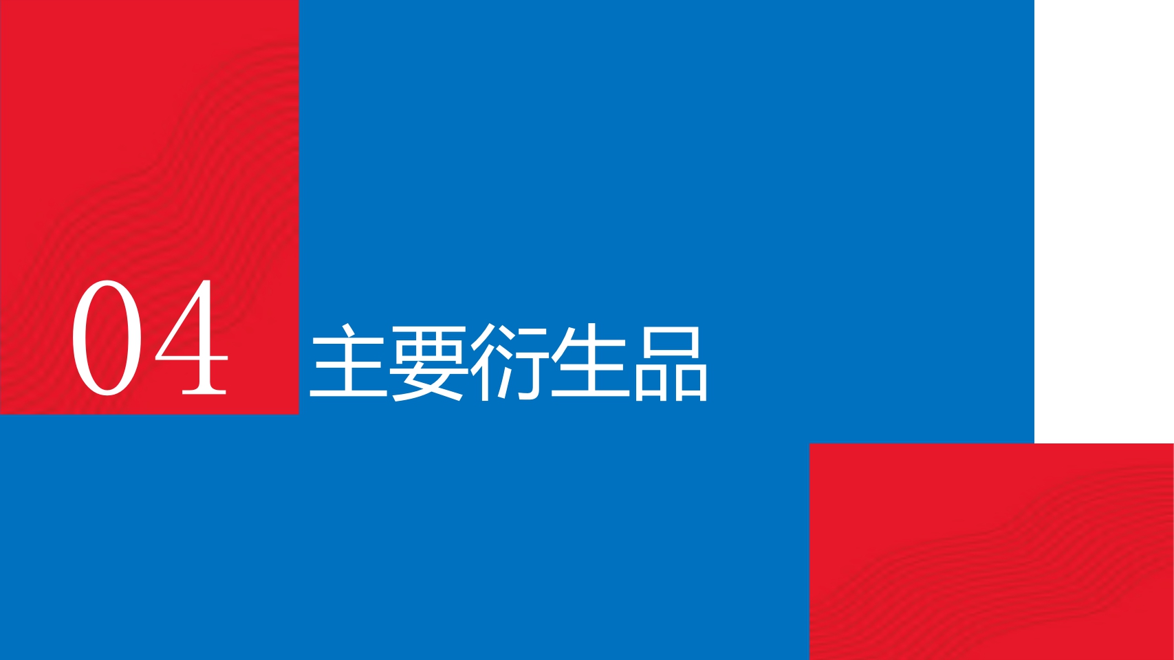 大白兔对外介绍2203.pdf