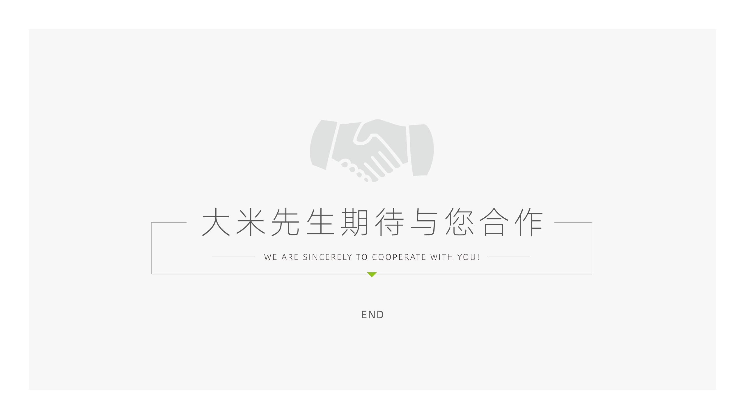 大米先生中式快餐品牌介绍.pdf