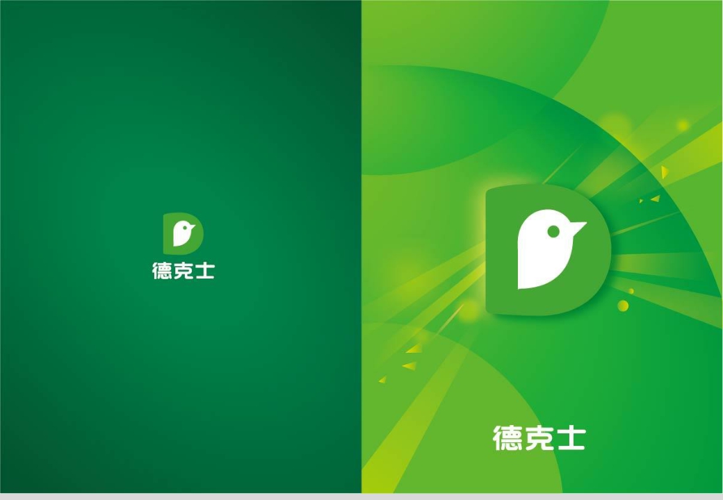 德克士品牌加盟手册.pdf