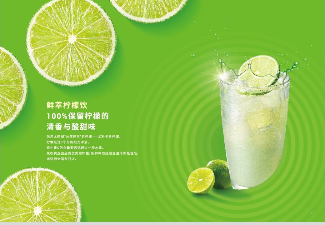 德克士品牌加盟手册.pdf