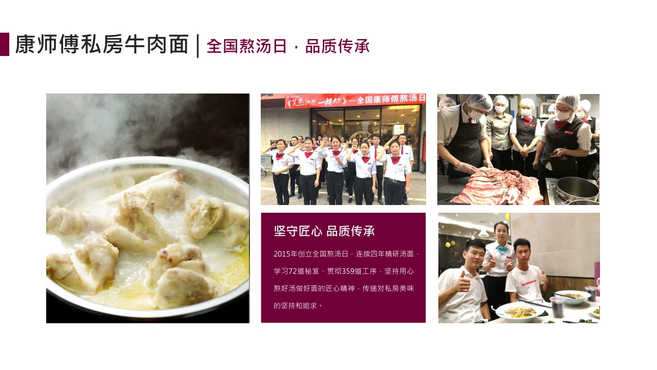 顶巧餐饮集团宣传简介.pdf