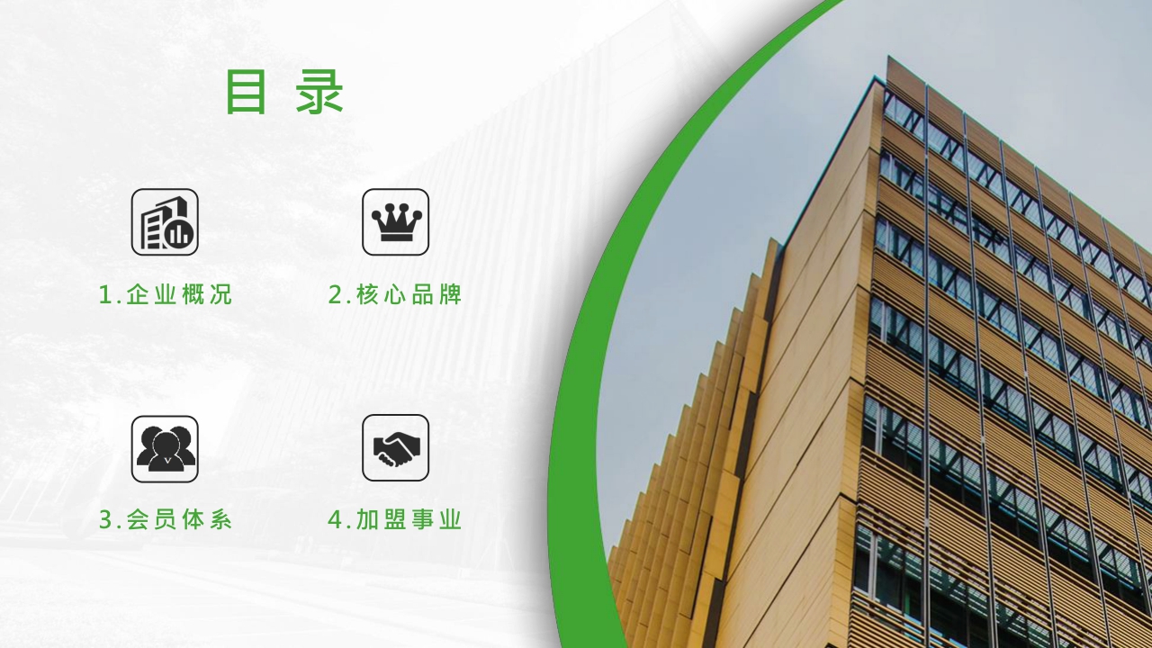 顶巧餐饮集团宣传简介.pdf