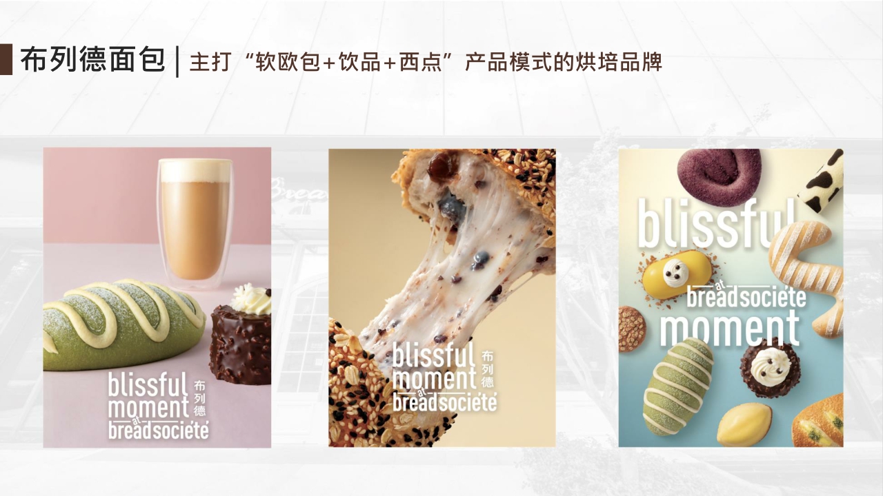 顶巧餐饮集团宣传简介.pdf