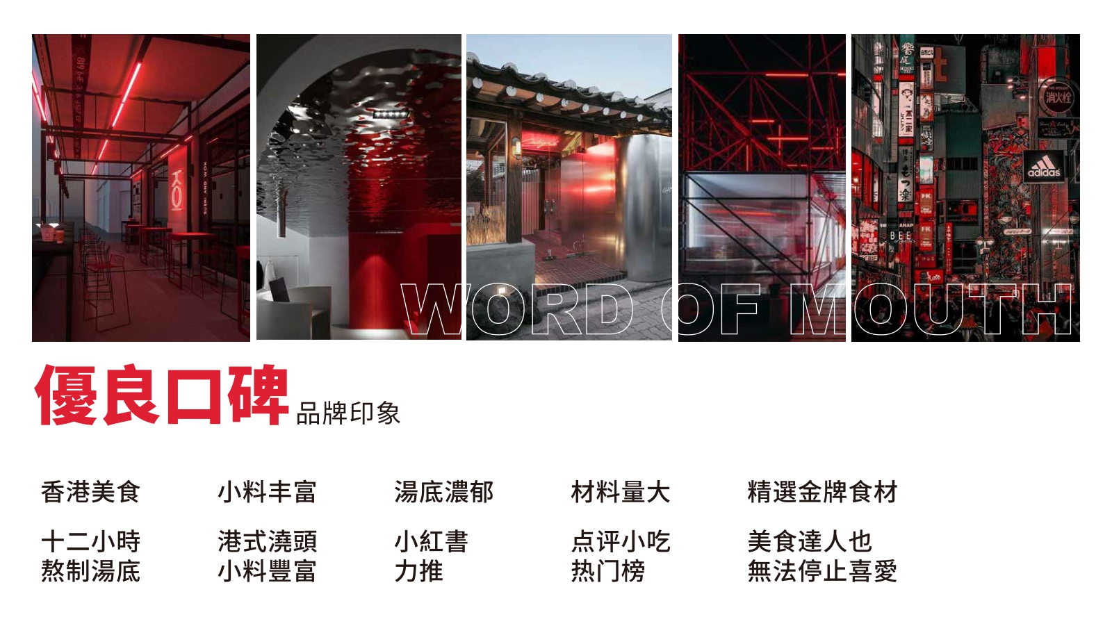 肥汁米蘭港式米线品牌介绍.pdf