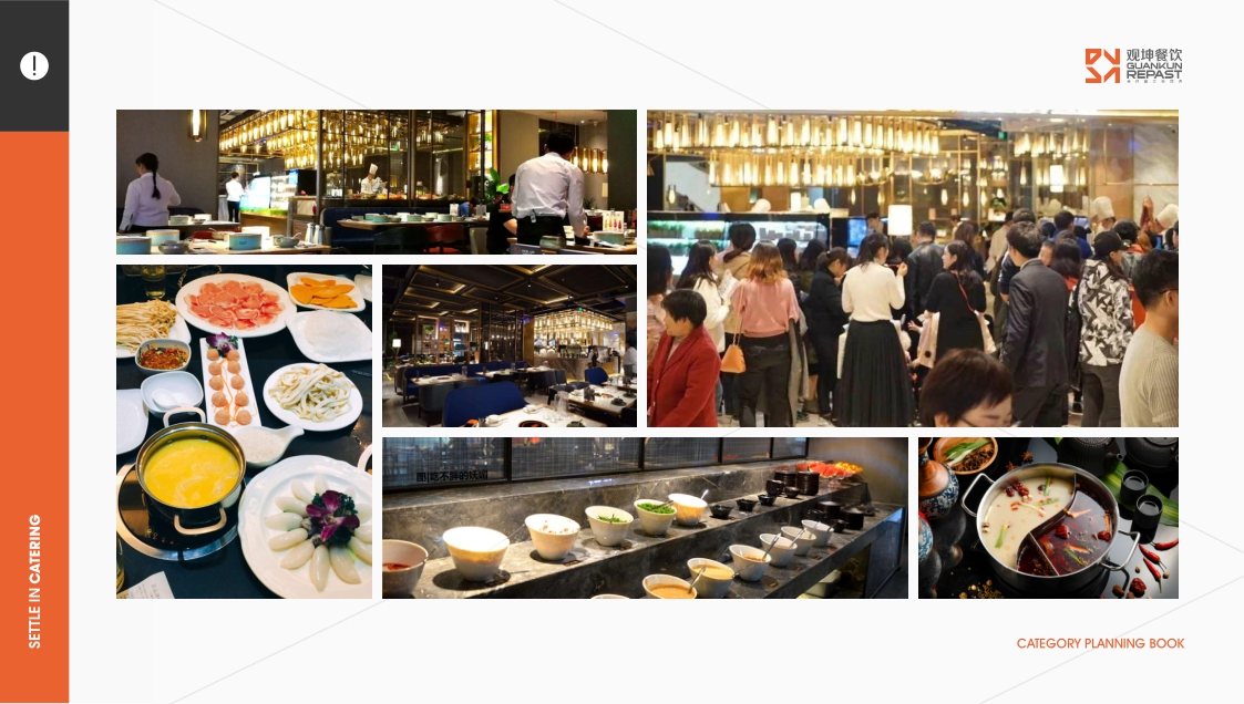 观坤餐饮文化有限公司简介.pdf