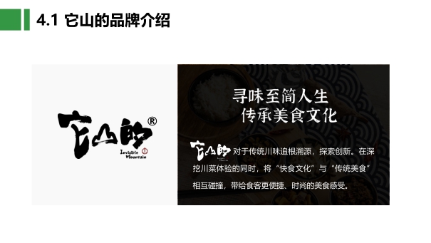 果然企业简介2021.pdf