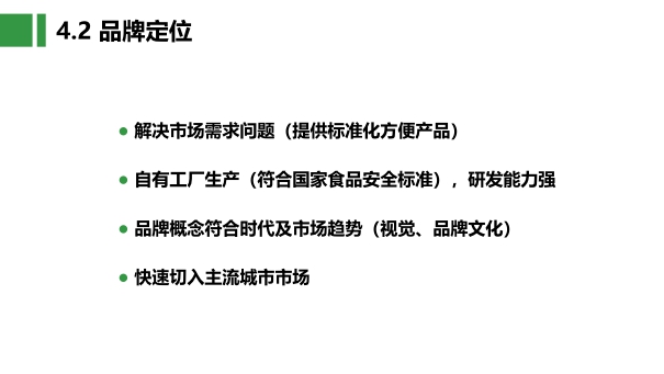 果然企业简介2021.pdf