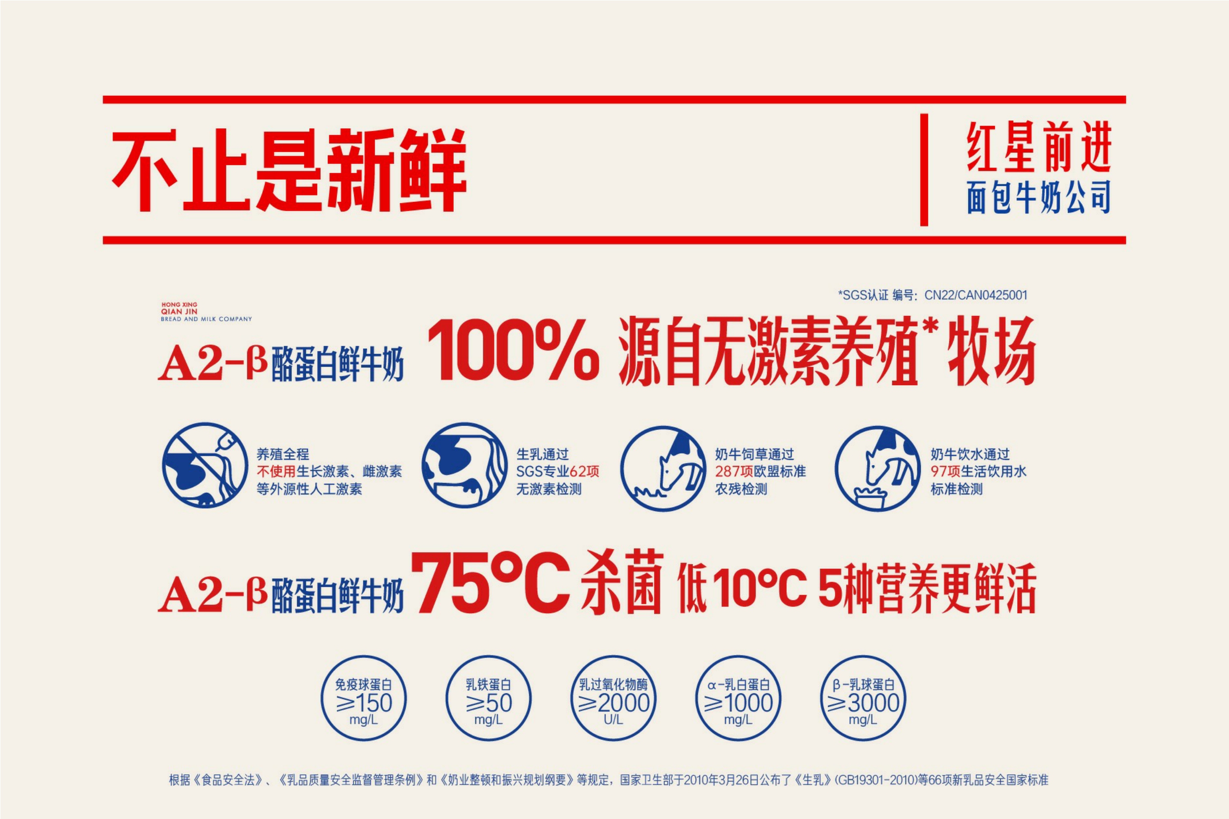 红星前进品牌手册2024.pdf