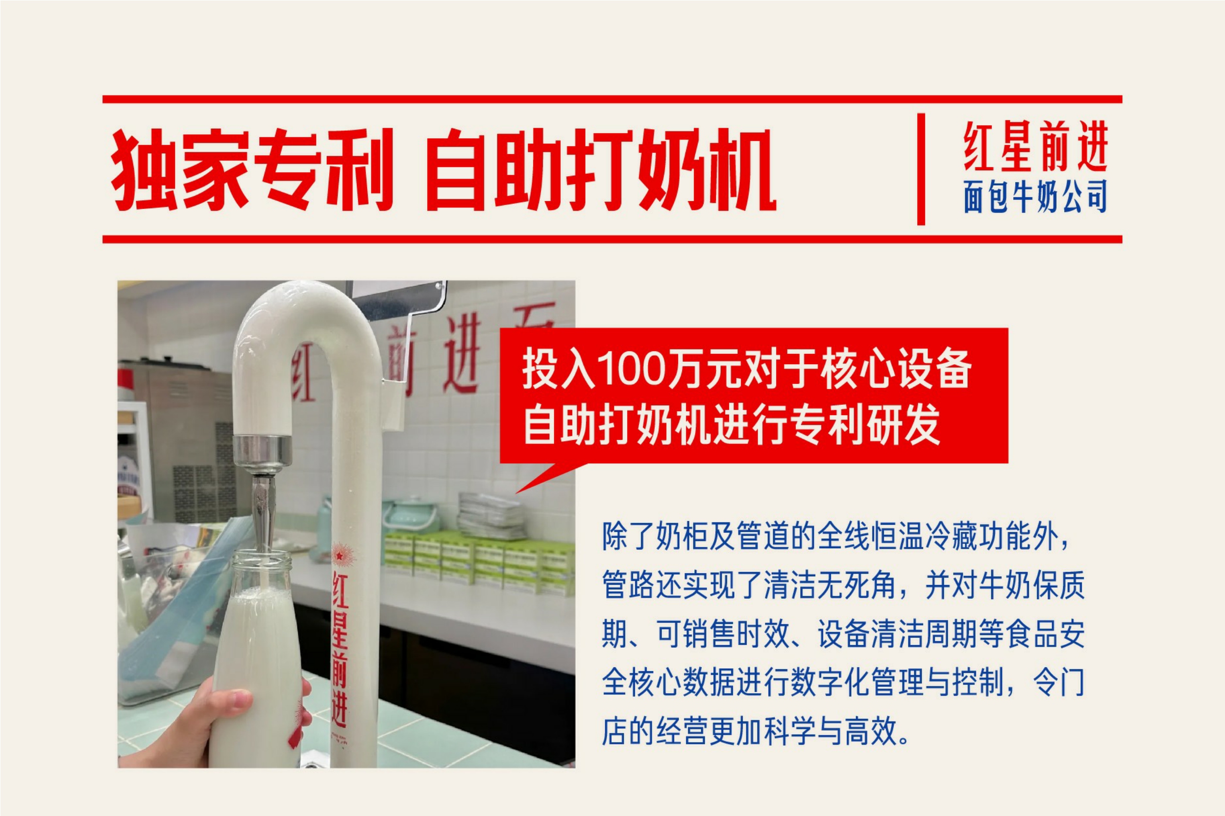 红星前进品牌手册2024.pdf