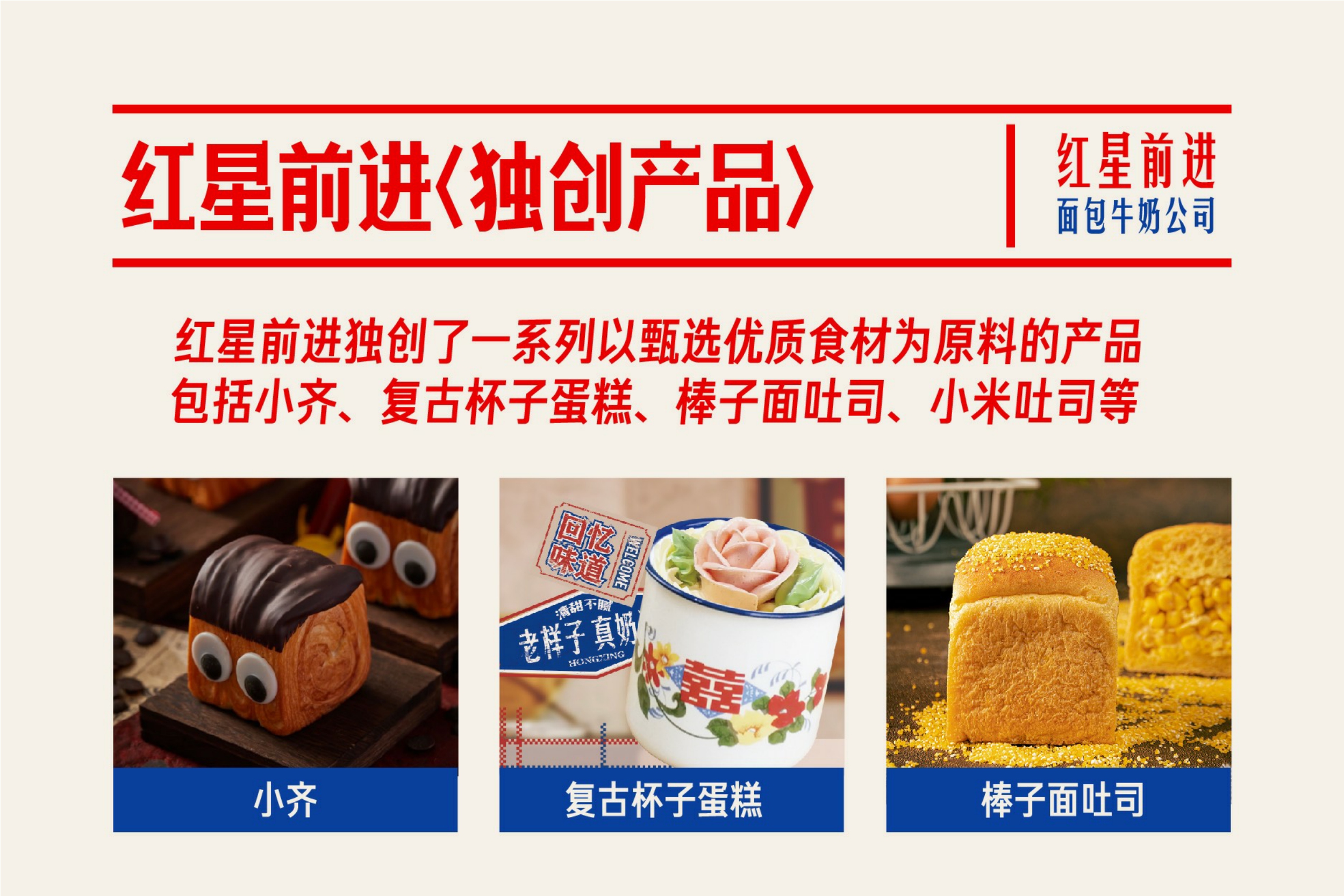 红星前进品牌手册2024.pdf