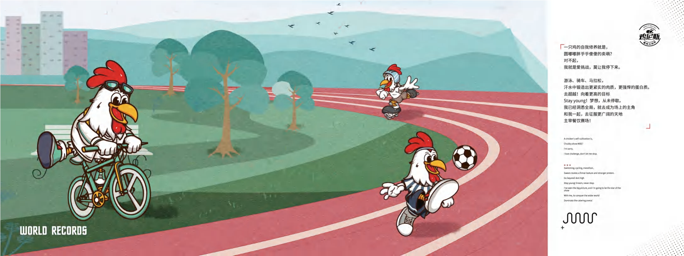 鸡尼斯招商招商加盟手册.pdf