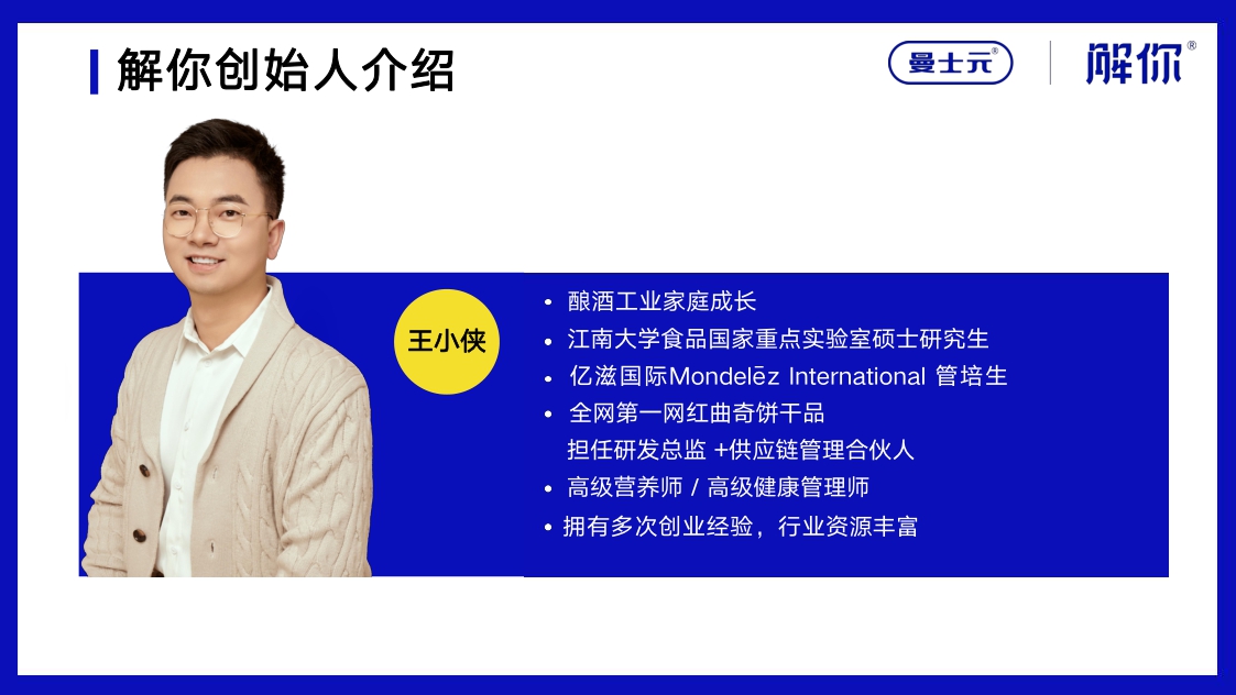 解你品牌手册4.17.pdf