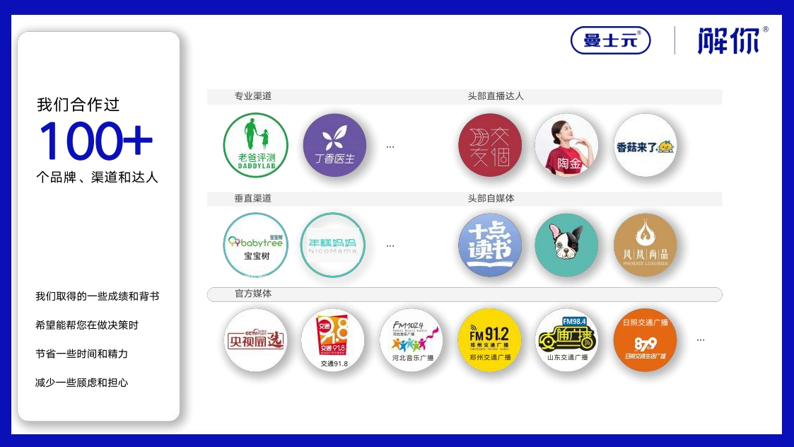 解你品牌手册4.17.pdf