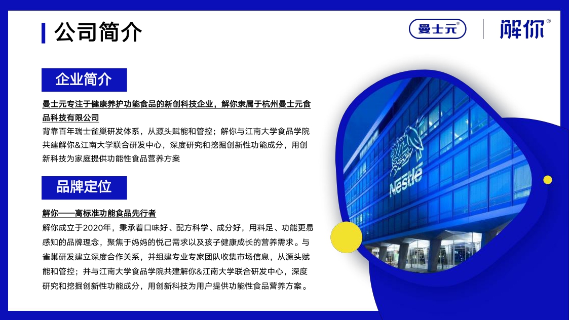 解你品牌手册4.17.pdf