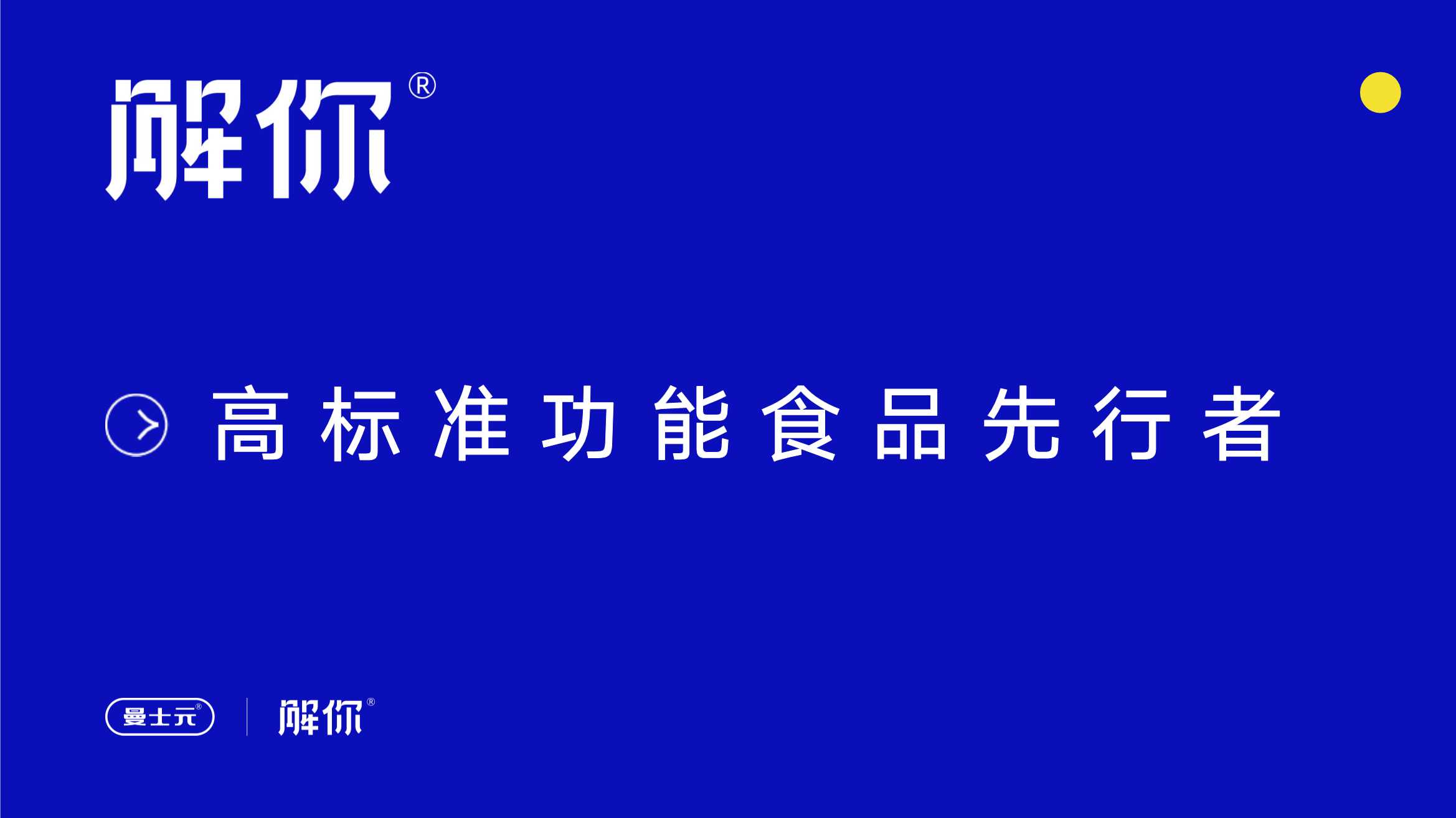 解你品牌手册4.17.pdf